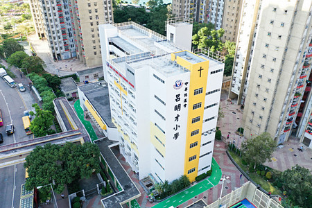 A photo of CNEC Lui Ming Choi Primary School
