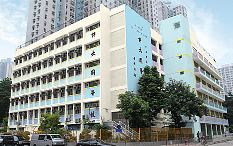 A photo of CNEC Ta Tung School