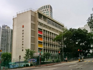 A photo of Chai Wan Kok Catholic Primary School