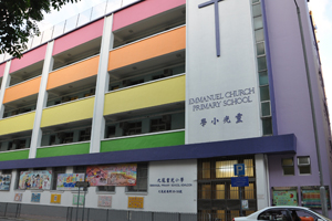 A photo of Emmanuel Primary School, Kowloon