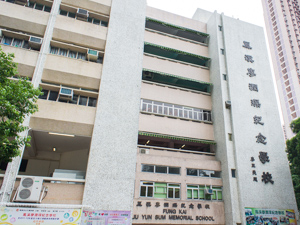 A photo of Fung Kai Liu Yun Sum Memorial School