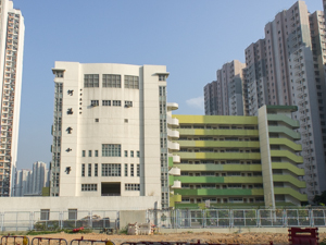 A photo of CCC Hoh Fuk Tong Primary School