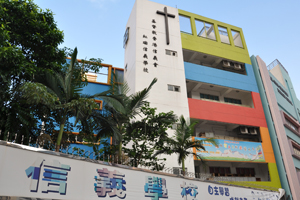 A photo of ELCHK Hung Hom Lutheran Primary School