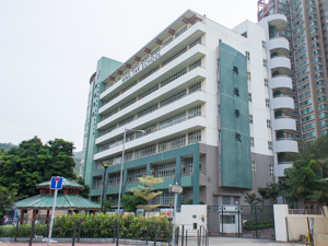 A photo of The Yuen Yuen Institute Chan Kwok Chiu Hing Tak Primary School