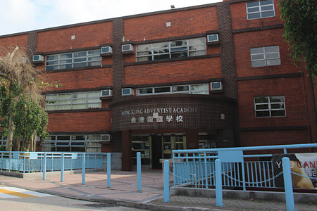 A photo of Hong Kong Adventist Academy