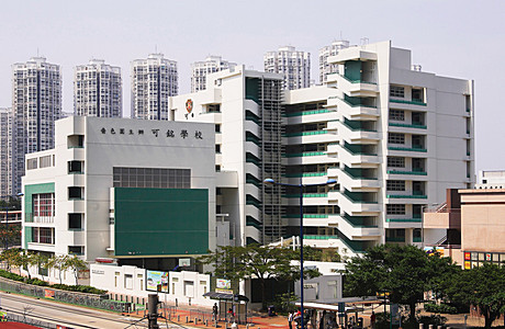 A photo of Ho Ming Primary School (Sponsored by Sik Sik Yuen)