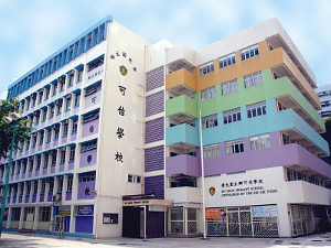 A photo of Ho Shun Primary School (Sponsored by Sik Sik Yuen)