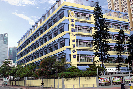 A photo of Hoi Ping Chamber Of Commerce Primary School