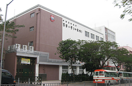 A photo of CCC Kei Wa Primary School (Kowloon Tong)