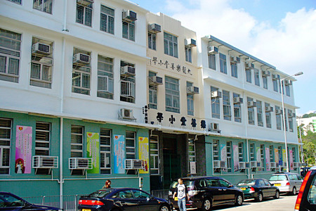 A photo of Lok Sin Tong Primary School