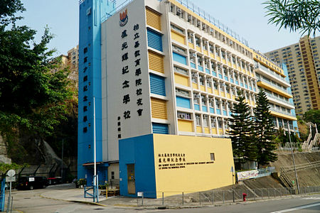 A photo of SRBCEPSA Lu Kwong Fai Memorial School