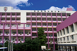 A photo of PLK Wong Wing Shu Primary School