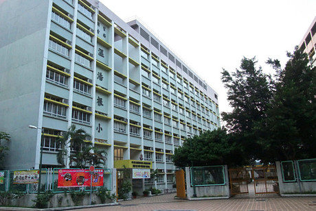 A photo of Po On Commercial Association Wan Ho Kan Primary School