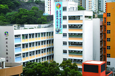 A photo of Ping Shek Estate Catholic Primary School
