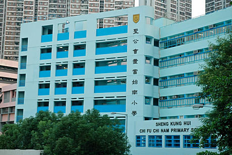 A photo of SKH Chi Fu Chi Nam Primary School