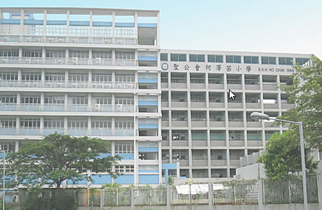 A photo of SKH Ho Chak Wan Primary School