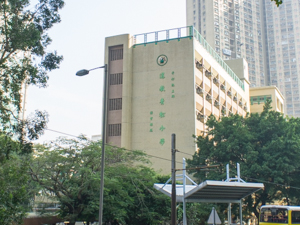 A photo of Taoist Ching Chung Primary School