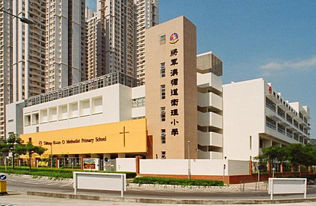 A photo of Tseung Kwan O Methodist Primary School