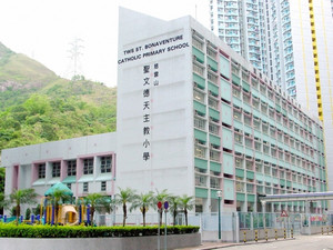 A photo of Tsz Wan Shan St. Bonaventure Catholic Primary School