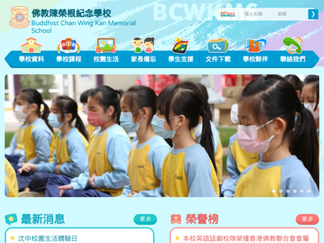 Website Screenshot of Buddhist Chan Wing Kan Memorial School