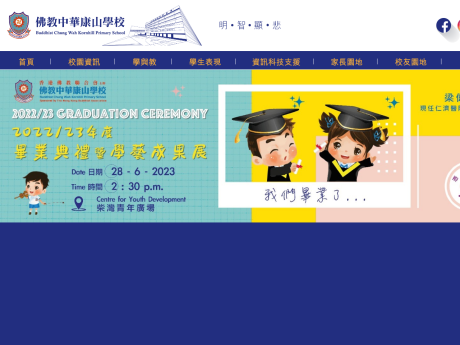 Website Screenshot of Buddhist Chung Wah Kornhill Primary School