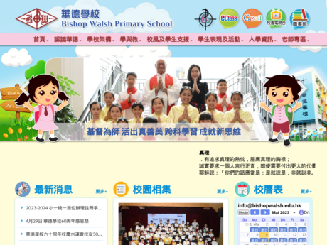 Website Screenshot of Bishop Walsh Primary School