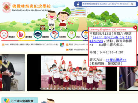 Website Screenshot of Buddhist Lam Bing Yim Memorial School