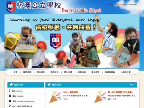 Website Screenshot of Bui O Public School