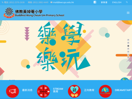 Website Screenshot of Buddhist Wong Cheuk Um Primary School