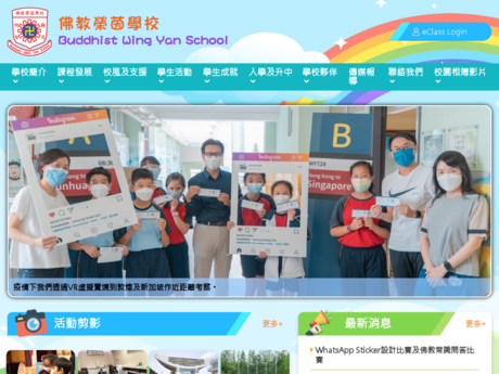 Website Screenshot of Buddhist Wing Yan School
