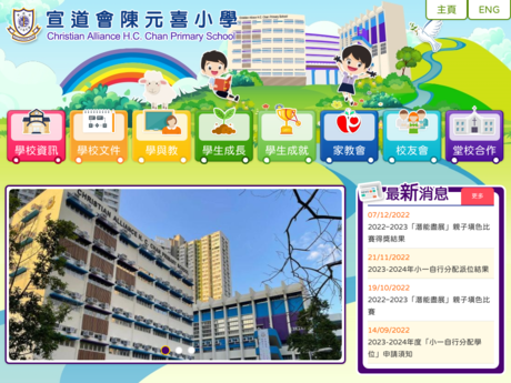 Website Screenshot of Christian Alliance H.C. Chan Primary School