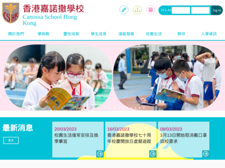 Website Screenshot of Canossa School (Hong Kong)