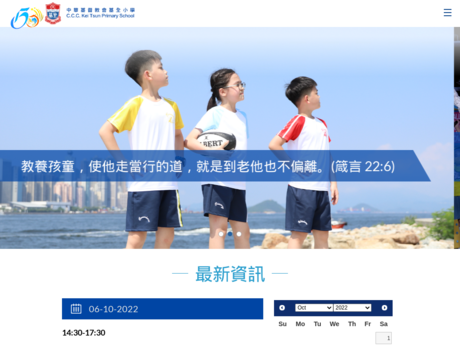 Website Screenshot of CCC Kei Tsun Primary School