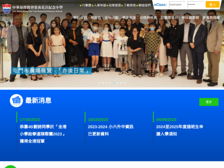Website Screenshot of CCC Mong Wong Far Yok Memorial Primary School