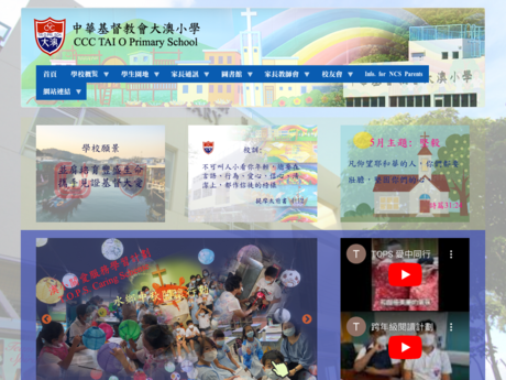 Website Screenshot of CCC Tai O Primary School