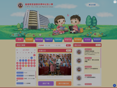 Website Screenshot of C&MA Chui Chak Lam Memorial School