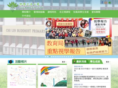 Website Screenshot of Chi Lin Buddhist Primary School