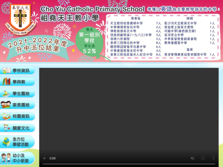Website Screenshot of Cho Yiu Catholic Primary School