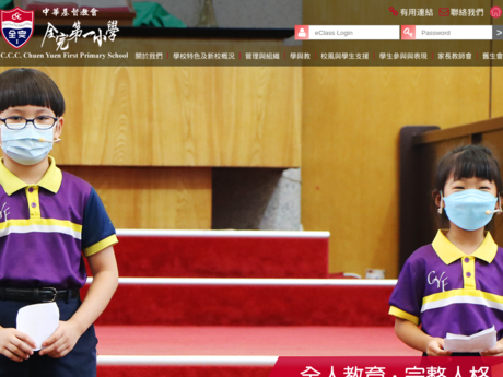 Website Screenshot of CCC Chuen Yuen First Primary School