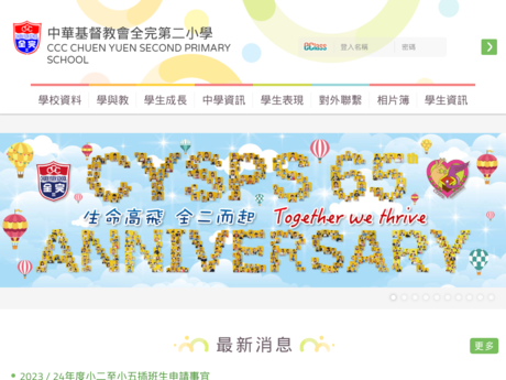 Website Screenshot of CCC Chuen Yuen Second Primary School