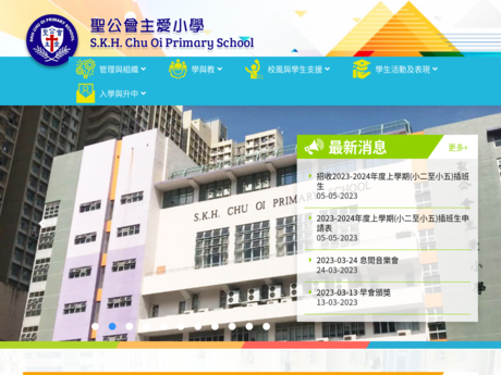 Website Screenshot of SKH Chu Oi Primary School