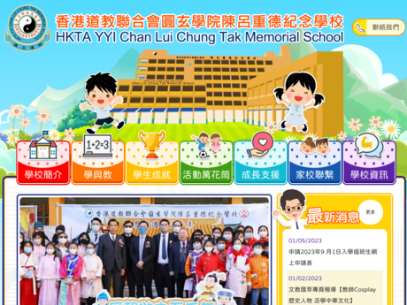 Website Screenshot of HKTA YYI Chan Lui Chung Tak Memorial School