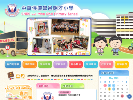 Website Screenshot of CNEC Lui Ming Choi Primary School