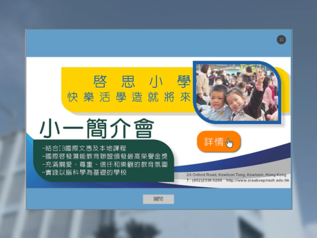 Website Screenshot of Creative Primary School
