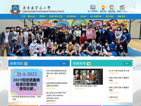 Website Screenshot of Canton Road Government Primary School