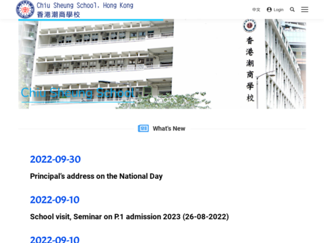 Website Screenshot of Chiu Sheung School, Hong Kong
