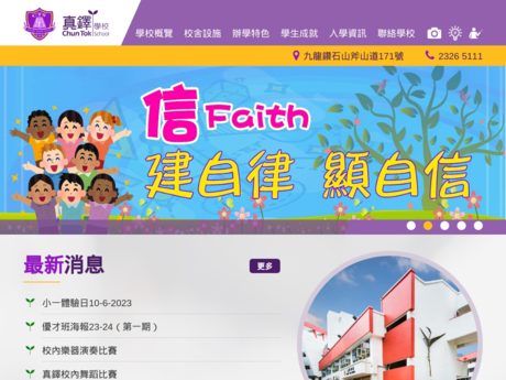 Website Screenshot of Chun Tok School
