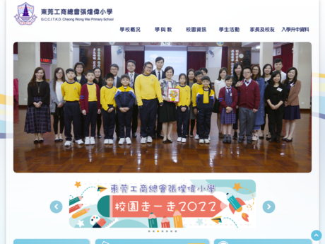 Website Screenshot of GCCITKD Cheong Wong Wai Primary School