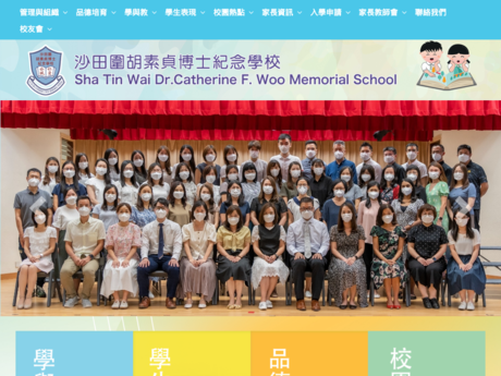 Website Screenshot of Sha Tin Wai Dr. Catherine F. Woo Memorial School