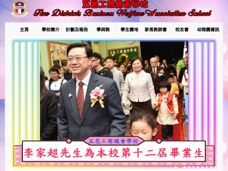 Website Screenshot of Five Districts Business Welfare Association School